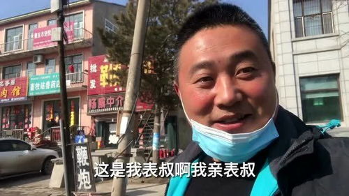  农民王小500块让老叔请吃饭偶遇可爱农村老叔,竟要给我100块