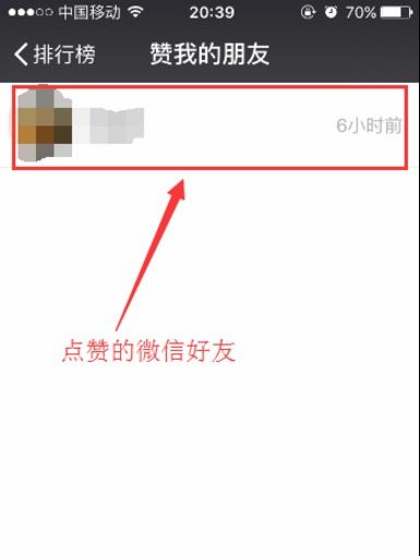  微信运动可以查看点赞历史吗