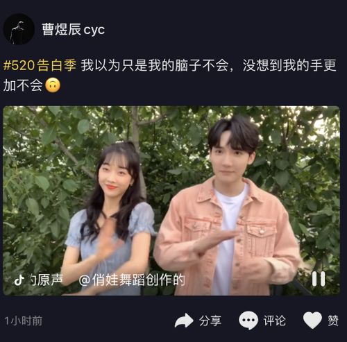 宣璐曹煜辰官宣恋情两人同时发亲密视频,配文520告白季