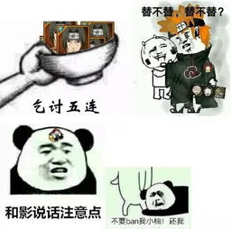  分享一下手游火影忍者的表情包