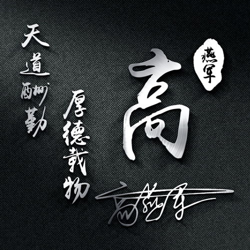  您该换个微信头像了,30张高清亮黑商务连笔签名头像,有你的吗