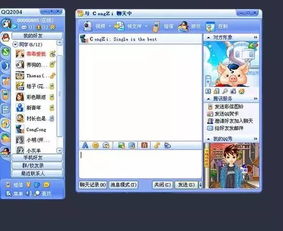  qq20周年回顾,暴露年龄的时候到了