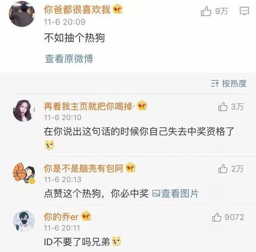  王思聪抽113个人每人打1万块,但你们别再发我吃热狗的照片了