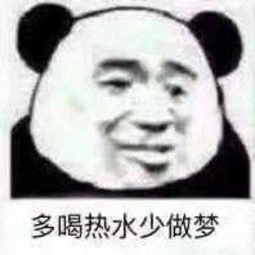  搞笑熊猫头表情包我耳朵瞎了,看不见