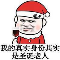  圣诞礼物表情包微信头像图片大全