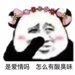  最近超爱熊猫表情,一定要保存