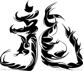  龙艺术字