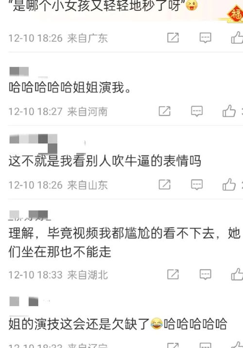  12月10日,舒淇,这个表情咋回事