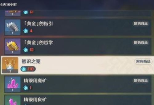  原神把皇冠给了谁9个技能优先级别最高,班尼特排第二