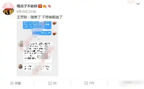  孙一宁趁热打铁开启直播,粉丝狂刷礼物,一夜涨粉200万