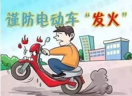  路遇电瓶车起火启东客车司机帮助灭火不留名