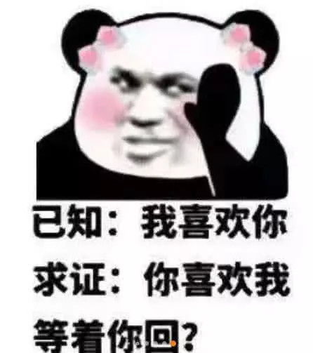  撩妹专用表情包想谈恋爱了,大家快劝劝我