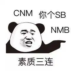  哈哈哈哈哈哈我不要面子的啊,现在的表情包杀伤力太强了