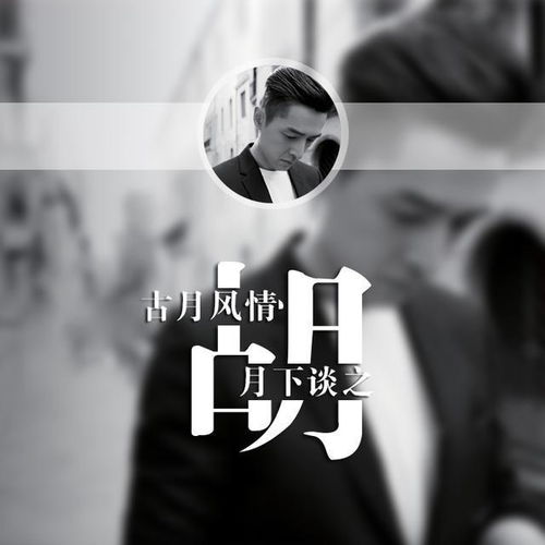  用你的姓氏做一张超好看的手机壁纸和微信头像,看有你的姓氏吗