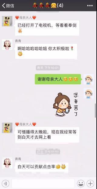  景甜和妈妈聊天记录曝光妈妈爱用景甜表情包,两人称呼太甜了