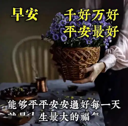  6张漂亮早上好新版鲜花祝福动态图片最新早上好动画表情图片