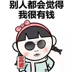 赚钱机器表情包嘴里