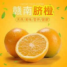  赣南脐橙图片素材赣南脐橙图片素材下载赣南脐橙背景素材赣南脐橙模板下载我图网