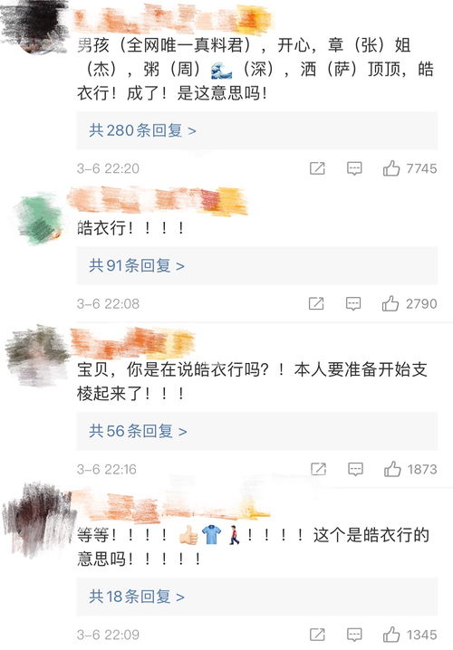  陈飞宇发了22个表情,网上大神翻译出内容难道皓衣行要播出了