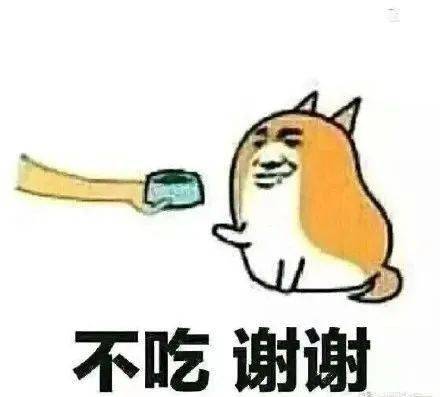 今日份表情包