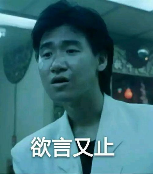  张学友表情包百度云