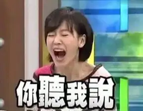  雅思考官你再难为我,我我我我就要发表情包了