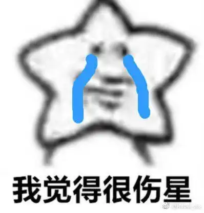 闪瞎眼表情包什么意思表