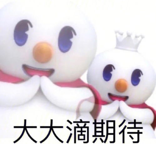 蜜雪冰城雪大王头像你爱我呀,我爱你,蜜雪冰城甜蜜蜜