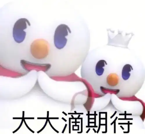 爱我表情包甜蜜蜜