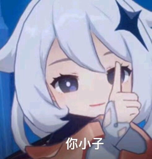 伍六七表情包帅气轻怡