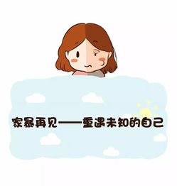  太牛啦,南安市妇联工作人员亲手绘画反家暴漫画