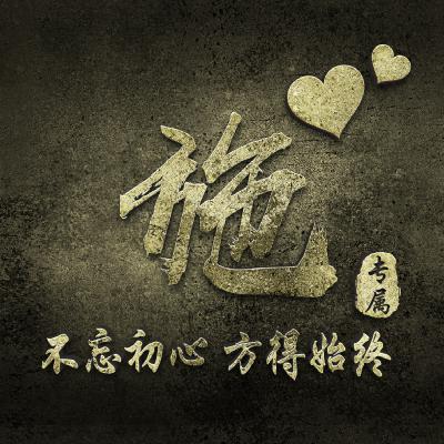  微信姓氏头像,整体为金色大气好看的