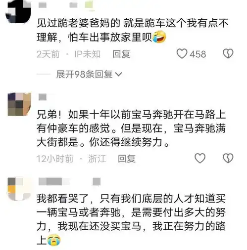  广东一男子买二手宝马后,下跪磕头又放鞭炮,还开到小学门口炫耀