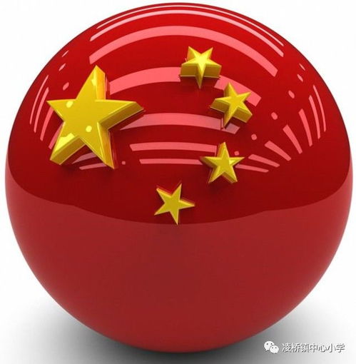  带着国旗去旅行