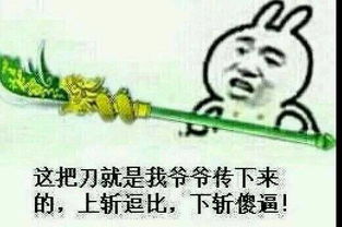 表情包里藏字暴走漫画表