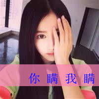  借口女生头像没有借口将你挽留