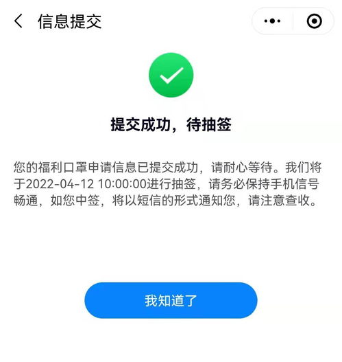  2022深圳免费口罩预约流程一览