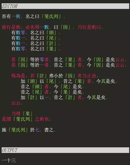  文言文生成器ai阁下可知文言编程之精妙cmu本科生开源文言文编程语言,数天2k星...
