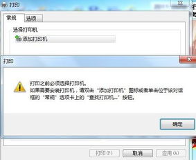  为什么我qq最上面的qq空间信息中心那一排的图标点了之后连接到打印机了啊