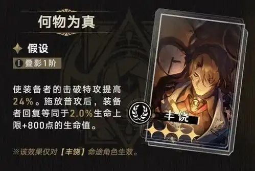  崩铁黄泉最佳丰饶队友加拉赫培养攻略