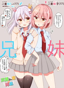  美少女漫画家佃煮生活照曝光颜值高过画