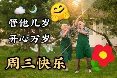 早早上好表情包叮铃铃