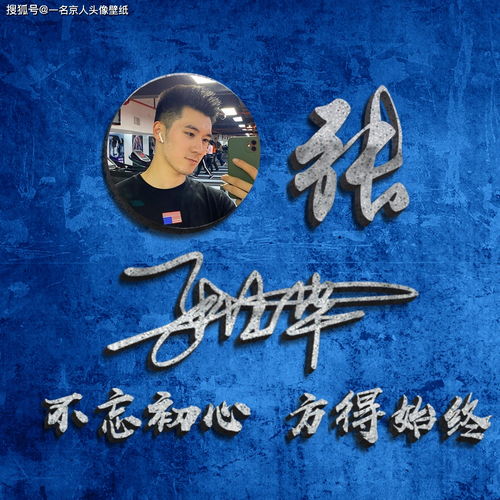  石雕质感姓氏头像,20个姓氏20张图,送给大家的福利