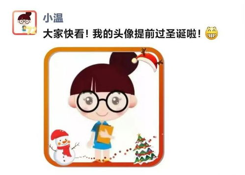  欢度圣诞,微信头像加圣诞帽功能来了