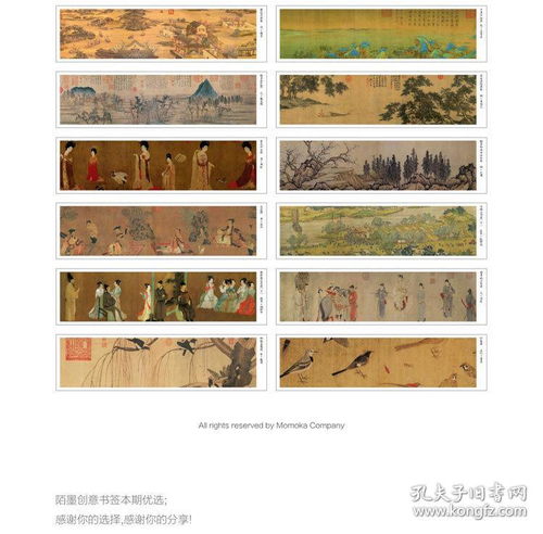  陌墨画堂春中国古代名画赏复古风古典山水画纸质书签盒装30张