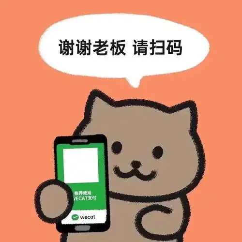  过年收红包扫码表情包