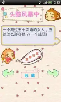  疯狂脑筋急转弯下载最新版疯狂脑筋急转弯攻略疯狂脑筋急转弯电脑版九游官网