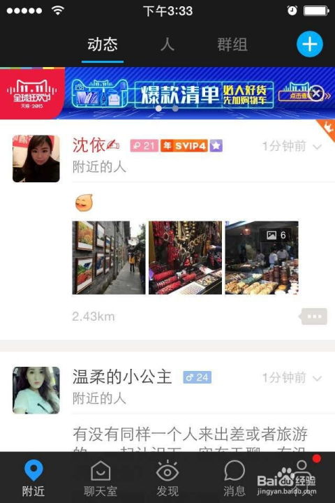  怎么在手机陌陌上面做推广