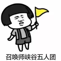 有人吗表情包