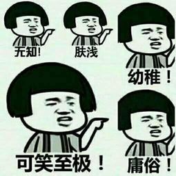  王大陆的嘴能吃人扒一扒被网友做成表情包的明星